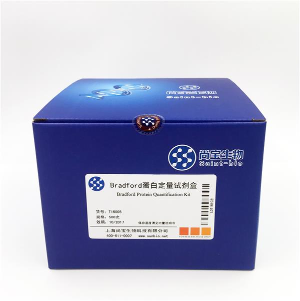 Bradford 蛋白濃度測(cè)定試劑盒