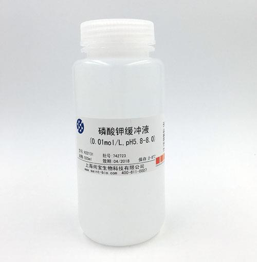 磷酸鉀緩沖液（0.01M，pH=5.8-8.0）