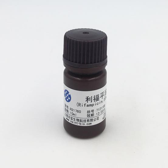 利福平溶液（Rifampicin，50mg/ml）