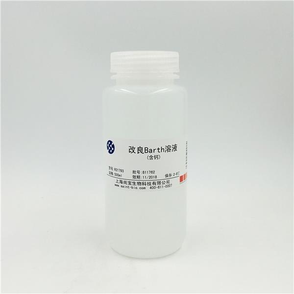 改良Barth溶液（含鈣）