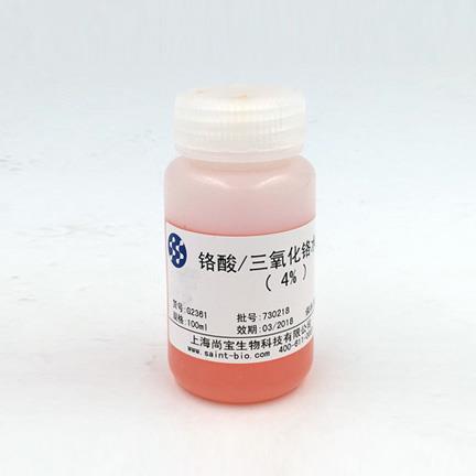 鉻酸/三氧化鉻水溶液（4%）