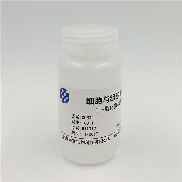 細(xì)胞與組織裂解液