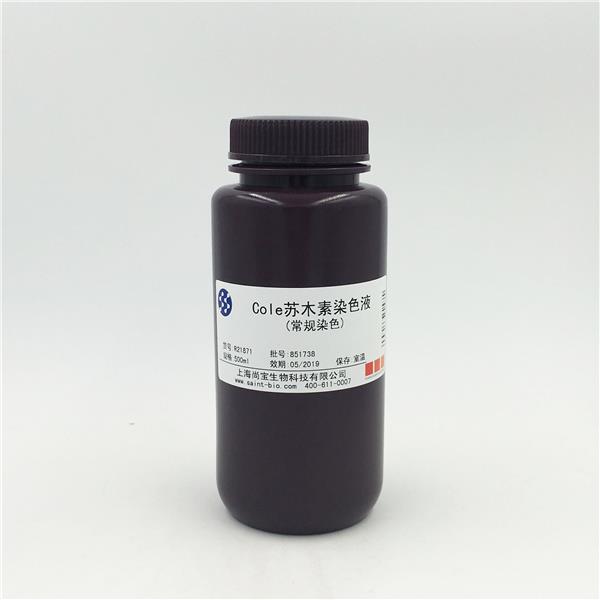 Cole蘇木素染色液（常規(guī)染色）