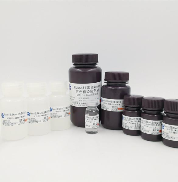 Russell改良Movat五色套染染色液