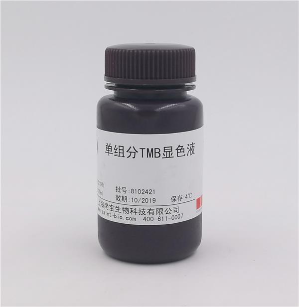 單組分TMB顯色液