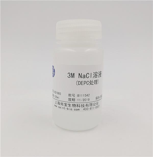 NaCl溶液(3M,DEPC處理)