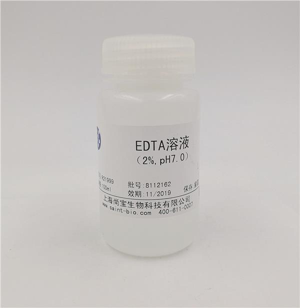 EDTA溶液（2%，pH=7.0）