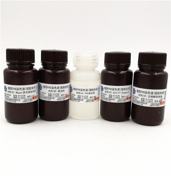 糖原PAS染色液（細(xì)胞專用）