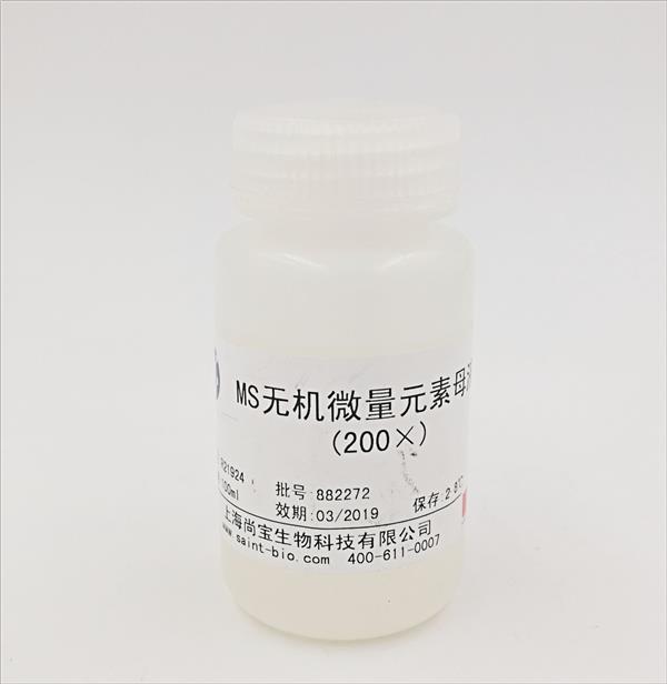 MS無機微量元素母液（200×）